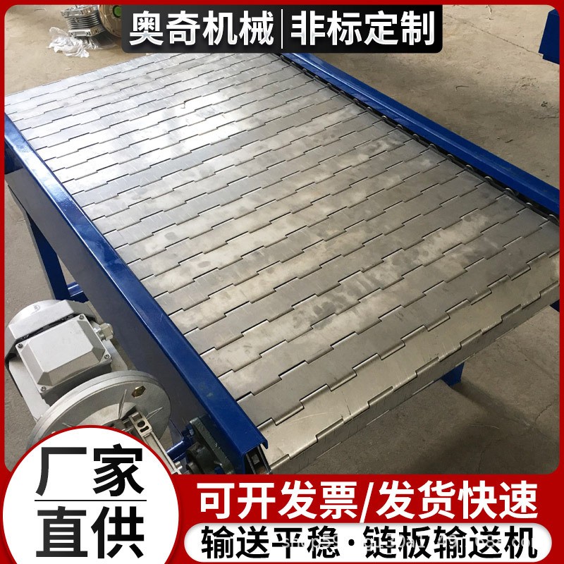 定制食品加工链板输送机流水线运输货物分拣线用板式链吨包传送机图2