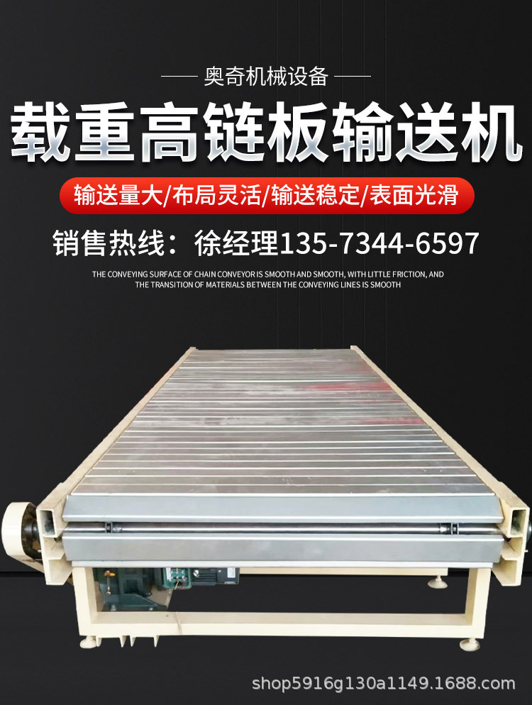 链板输送机_02.jpg