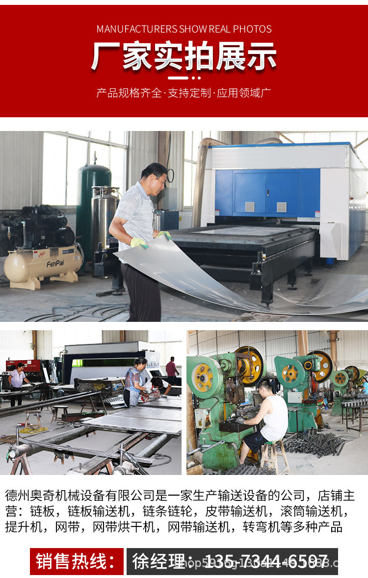 链板输送机_15.jpg