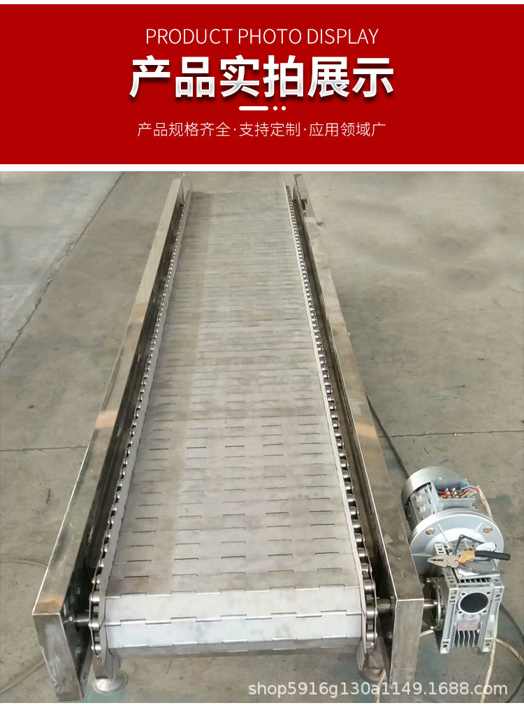 链板输送机_11.jpg