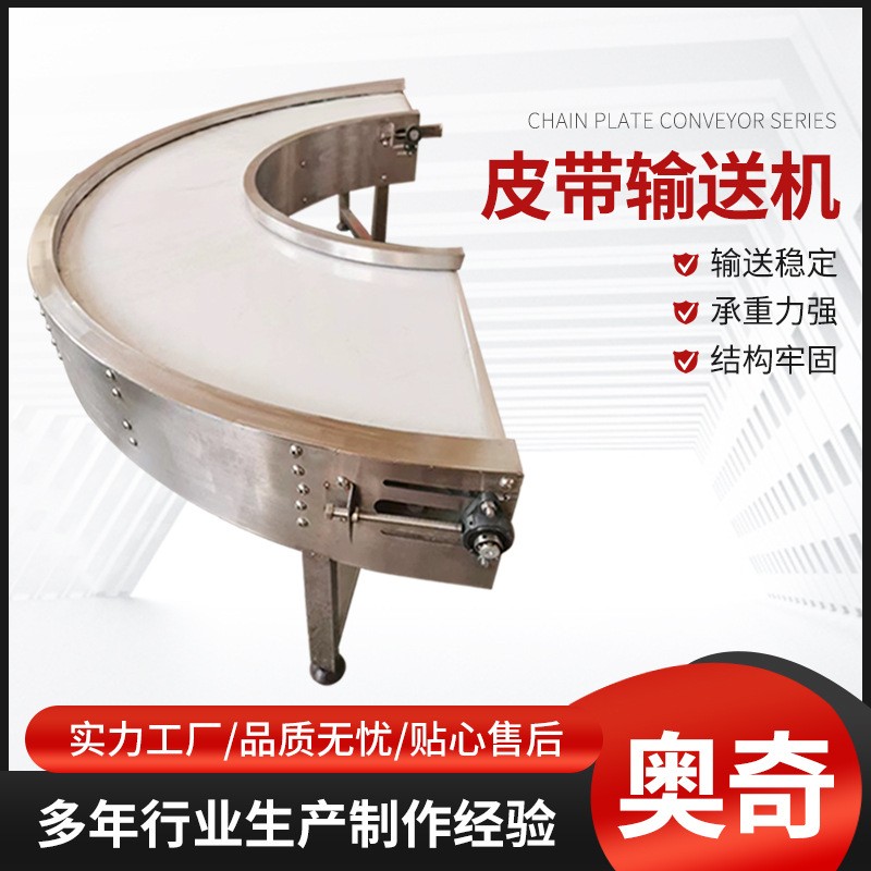 厂家直供皮带快递物流输送机流水线输送带物流快递注塑传送机图4