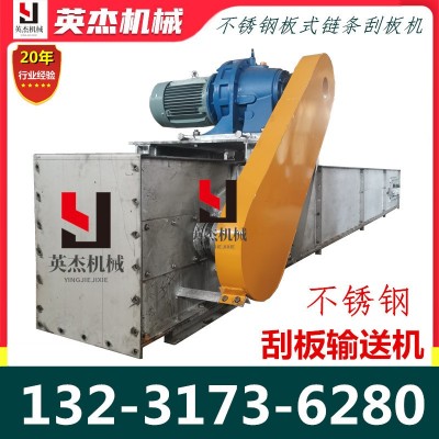 不锈钢刮板输送机 污泥垃圾粉尘煤灰输送设备拉链机板式fu刮板机