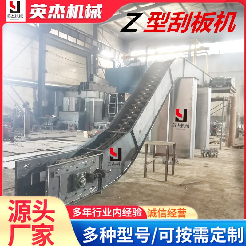 Z型刮板输送机粉料颗粒刮板机 单双链排屑fu410板链式爬坡刮板机
