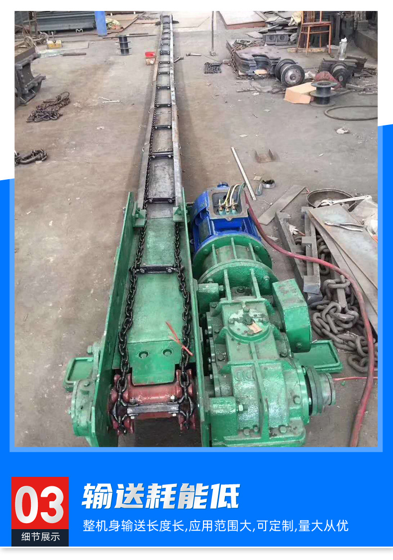 2.刮板输送机_07.jpg