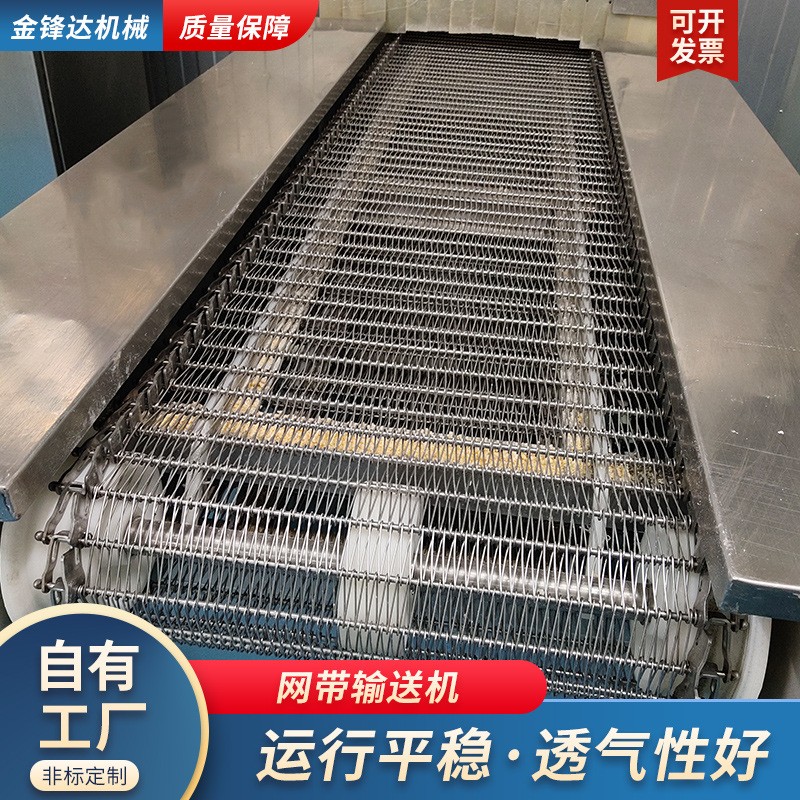 不锈钢网带输送机防水果蔬清洗传送带耐热油炸食品304小型输送机