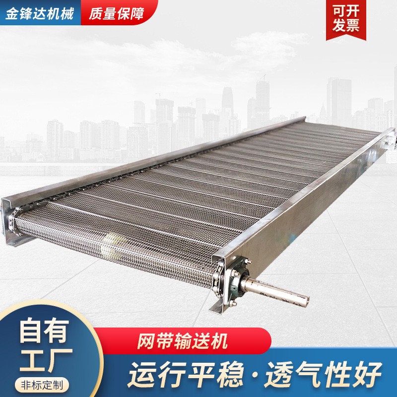 不锈钢网带输送机防水果蔬清洗传送带耐热油炸食品304小型输送机图4