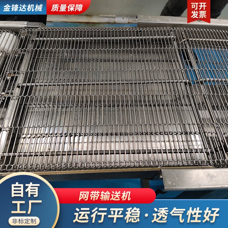 不锈钢网带输送机防水果蔬清洗传送带耐热油炸食品304小型输送机图3