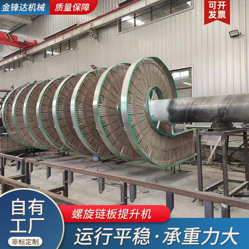 纸箱垂直螺旋输送机防滑耐磨不锈钢物料上下楼运输垂直输送线批发