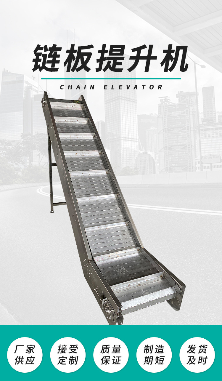 链板提升机1_02.jpg