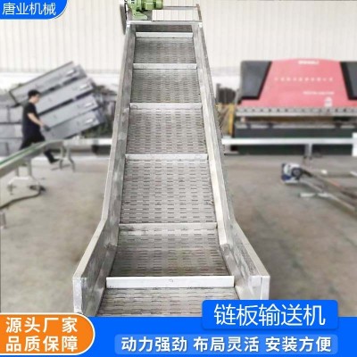 提升式输送机链板提升机输送机输送设备小型爬坡输送机链板提升机