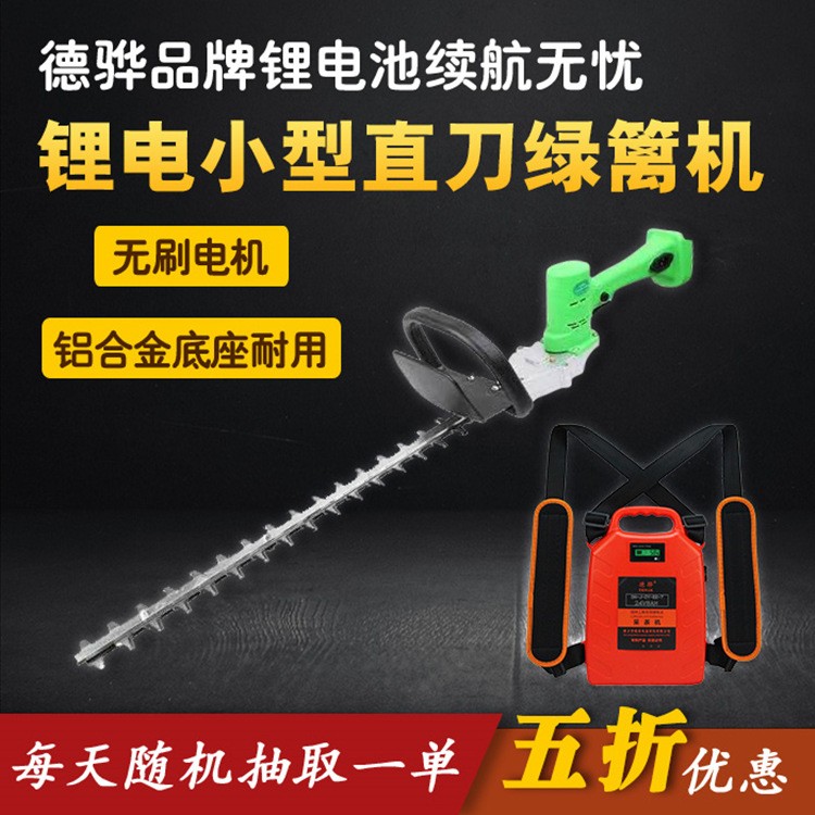 锂电式无刷绿篱机锂电动小型弯刀割灌机锂电小型直刀绿篱机割灌机图2