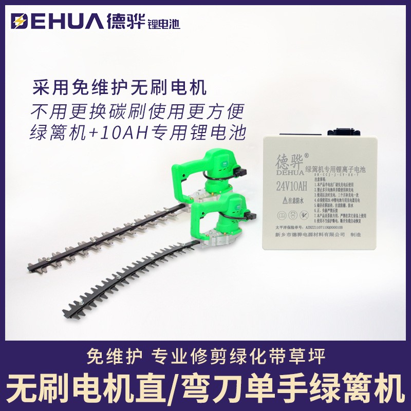 24V充电式无刷绿篱机小型单手弯刀直刀灌木绿植修枝机
