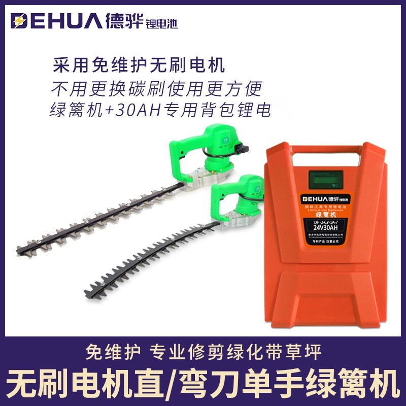 充电式无刷绿篱机锂电池单手绿化修剪机多功能电动绿篱机