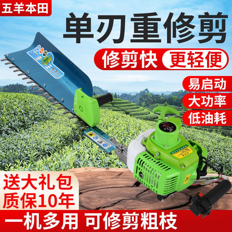 五羊本田汽油绿篱机茶树修剪机茶叶采茶机粗枝剪重修王剪茶机图4