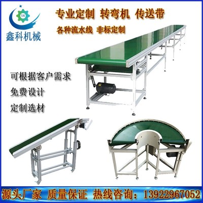90度180度转弯机传送带输送机物流快递分拣爬坡机食品接驳台