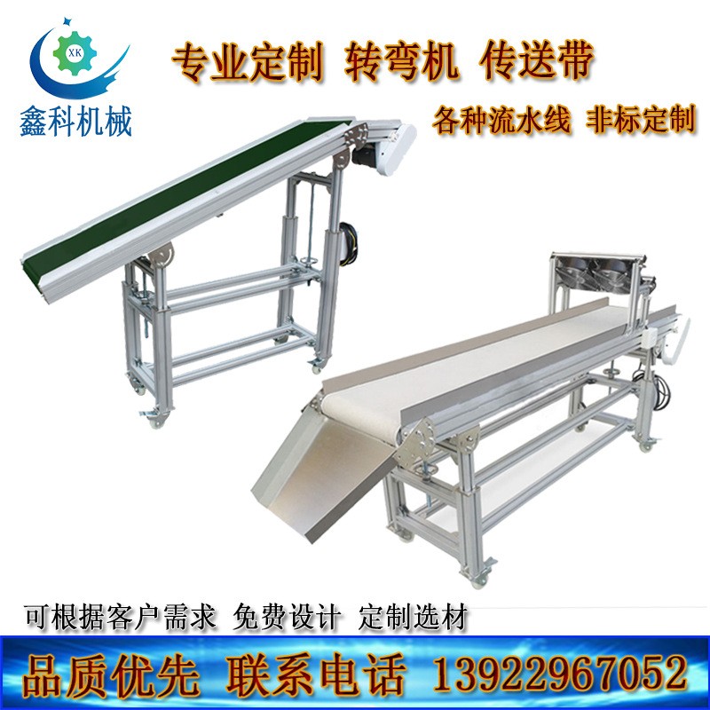 90度180度转弯机传送带输送机物流快递分拣爬坡机食品接驳台图4