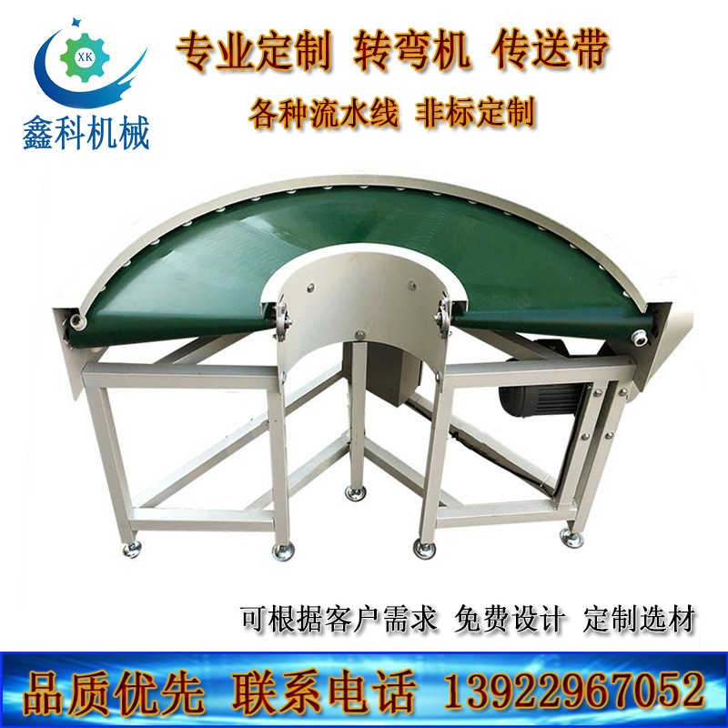 90度180度转弯机传送带输送机物流快递分拣爬坡机食品接驳台图2
