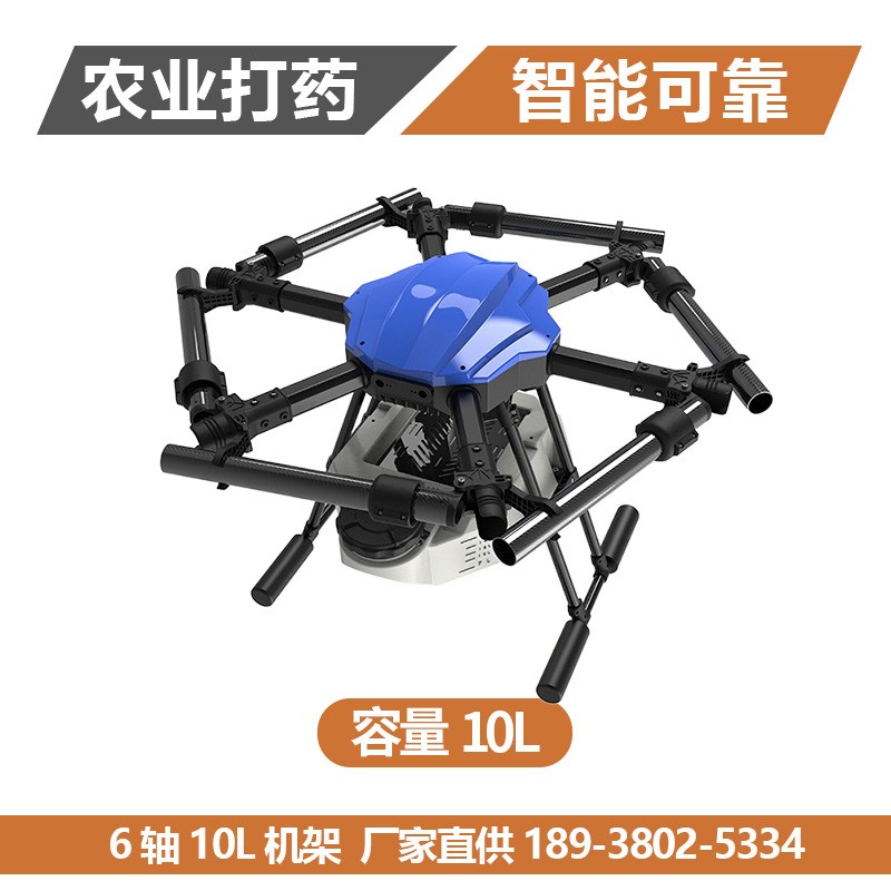 植保无人机农用无人机农业无人机大型无人机打农药小型载重无人机图2