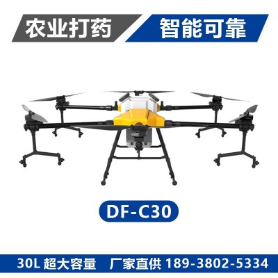 植保无人机农用无人机无人机农用打农药专用大型无人机打农药专用