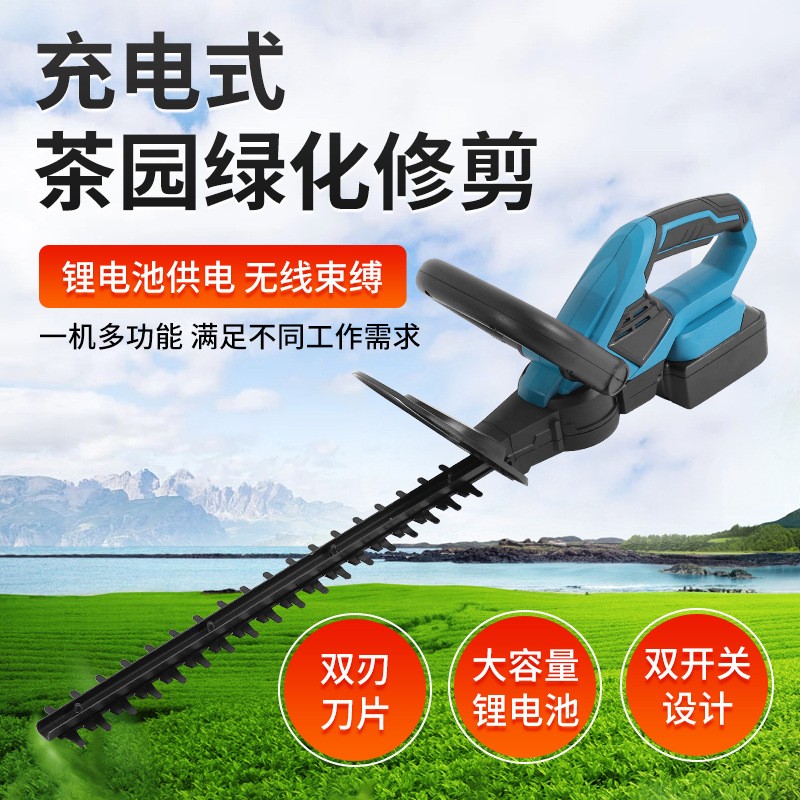 2021新款锂电无线绿化茶树叶修剪篱笆园林修枝锯电动家用绿篱机