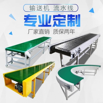 流水线输送线 自动化PVC皮带输送机 小型输送带 爬坡机械传送带