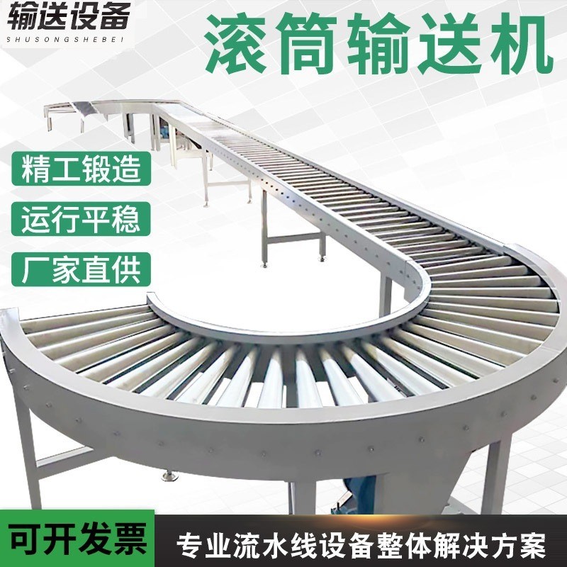 供应移动式滚筒装车卸货自动化不锈钢无动力滚筒装配流水线物流滚