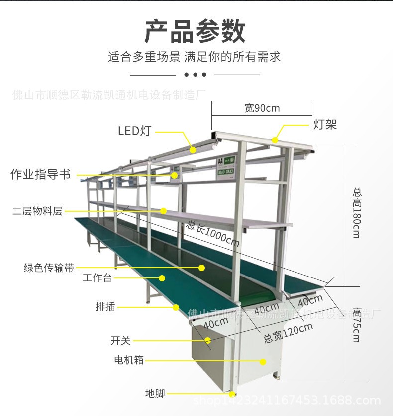 工厂直销车间电子装配工作台电器家具自动化组装流水线工装板输送图4