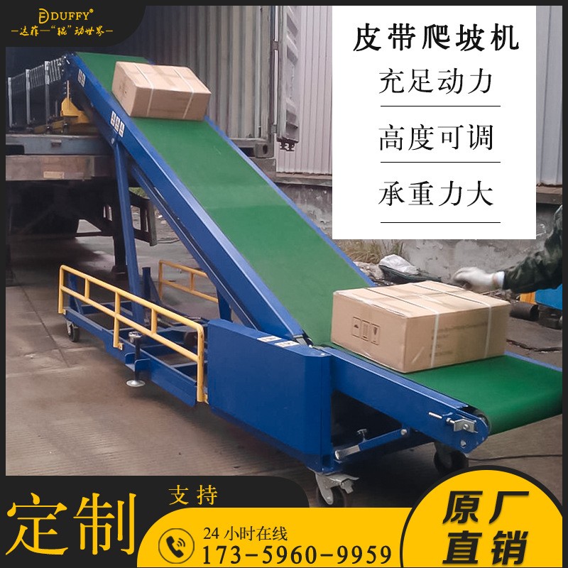 正品保障重型爬坡机输送带 装卸货神器输送机 物流快递升 降传送带