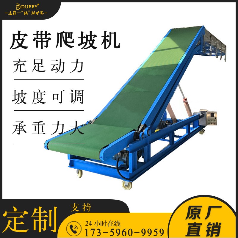 正品保障重型爬坡机输送带 装卸货神器输送机 物流快递升 降传送带图4