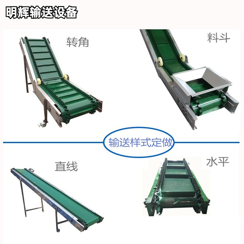工厂直销 流水线传送带食品上料机注塑提升机裙边挡板爬坡输送机图4