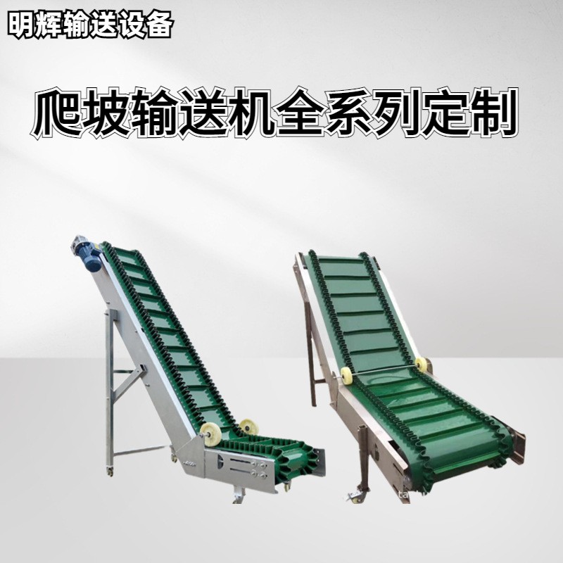 工厂直销 流水线传送带食品上料机注塑提升机裙边挡板爬坡输送机图2