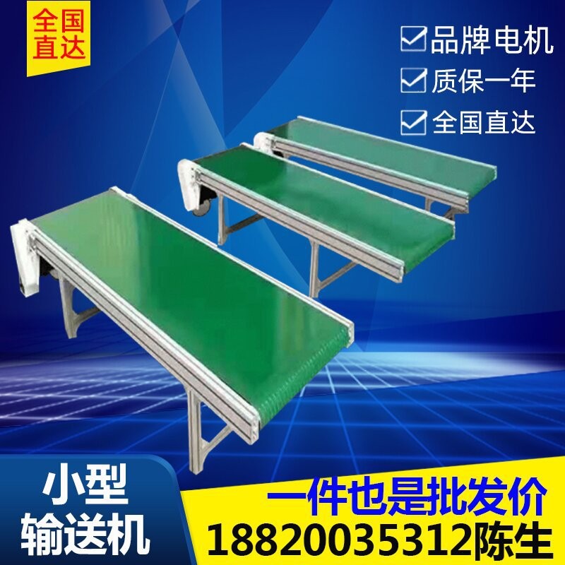小型皮带输送机 微型桌面输送带 铝型材传送机流水线注塑机传输带图3