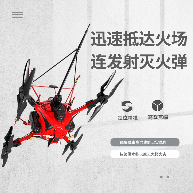 航拍巡逻巡检无人机 森林消防灭火无人机 森林巡检救援 智能导航图2