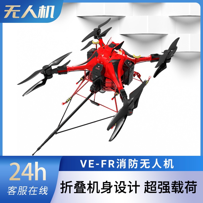 航拍巡逻巡检无人机 森林消防灭火无人机 森林巡检救援 智能导航图3