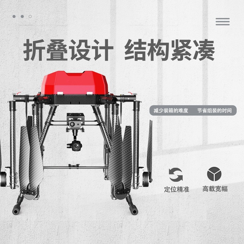 大载重无人机六轴运输载物救援灭火无人机厂家民用应急救援图2