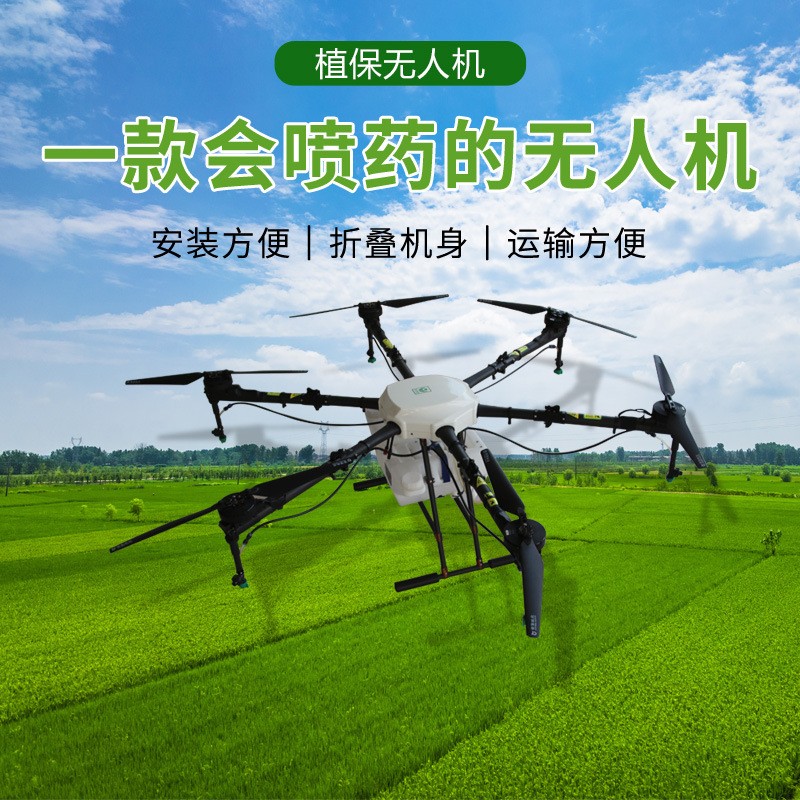 果树喷药无人机 6旋翼22公斤农药喷洒无人机智能操控无人打药机图1