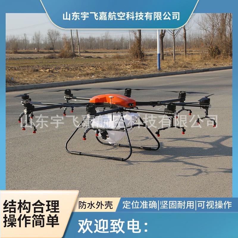 农用植保无人机8旋翼50公斤农药喷洒无人机智能操控无人打药机图3