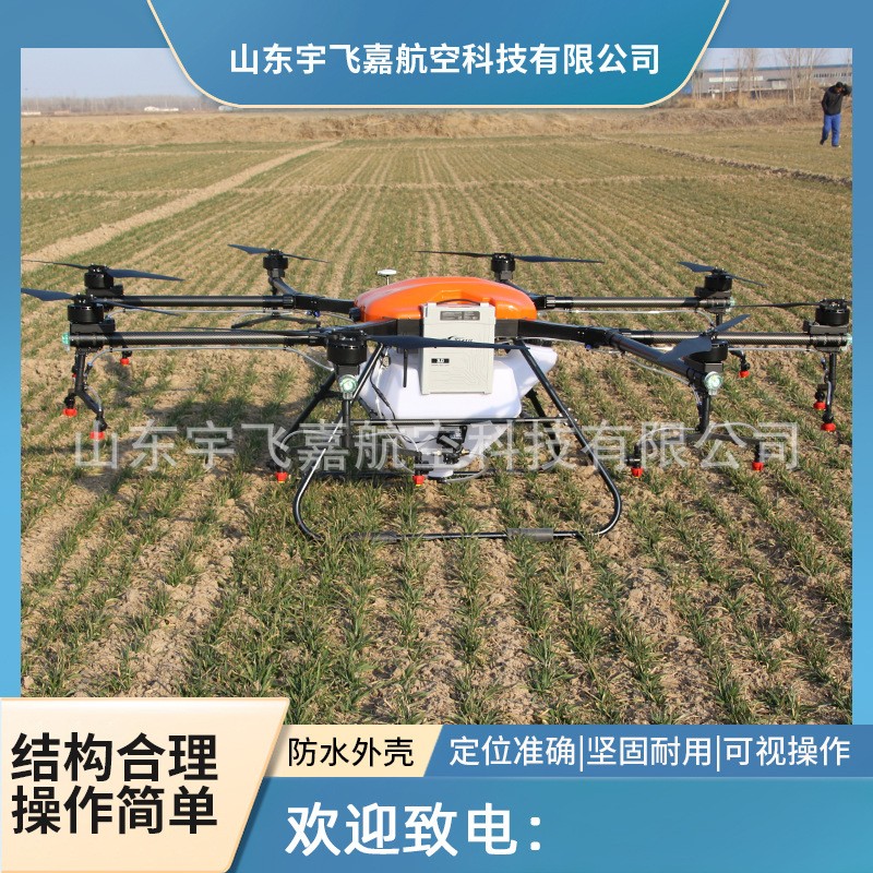 农用植保无人机8旋翼50公斤农药喷洒无人机智能操控无人打药机图2
