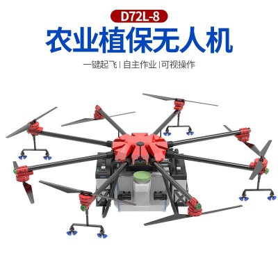 150斤大载重 无人机打药 打药无人机 农用无人机 农业无人机喷药