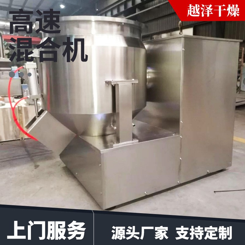 医药粉末立式高速混合机小麦淀粉高速搅拌机食品红枣汁奶粉混料机图5