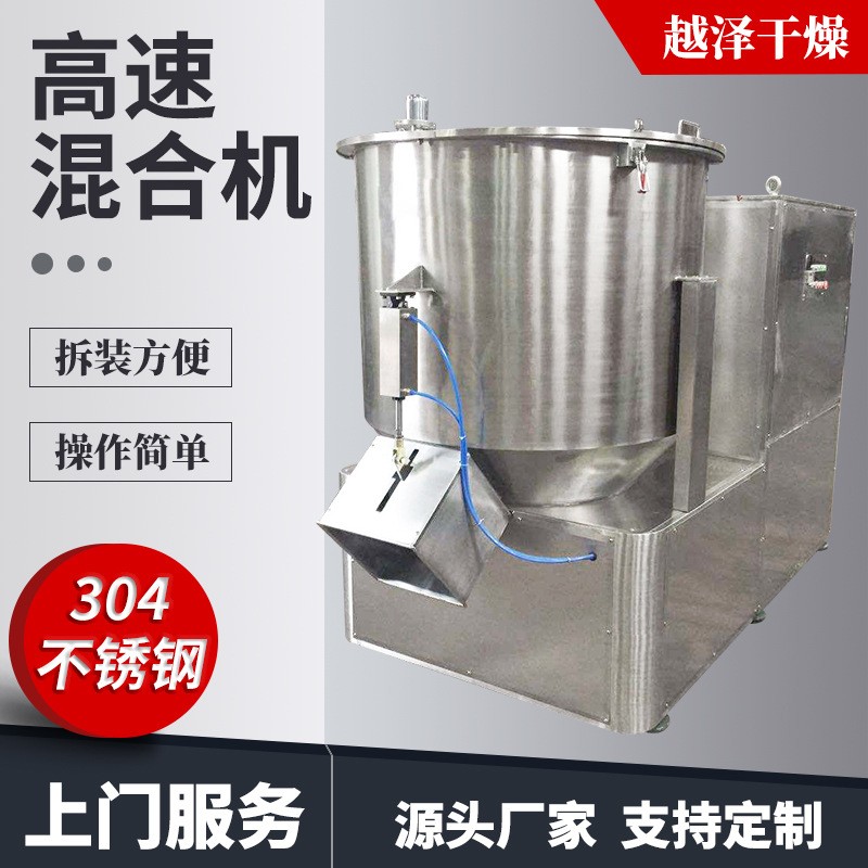 医药粉末立式高速混合机小麦淀粉高速搅拌机食品红枣汁奶粉混料机图4