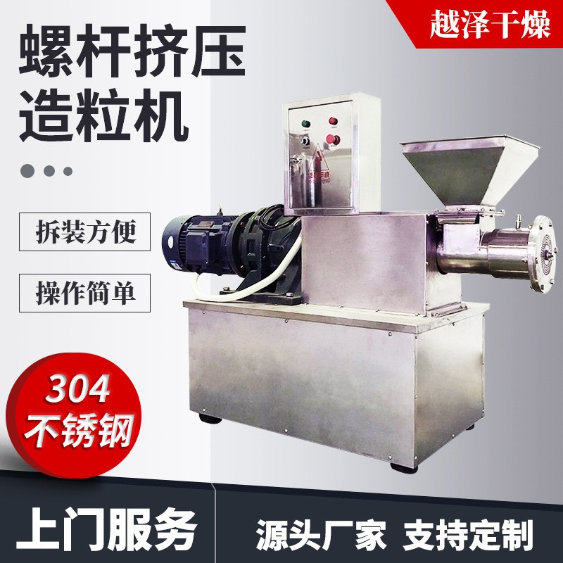 不锈钢螺杆挤压造粒机 固体饮料颗粒挤出制粒机 双螺杆造粒机图4