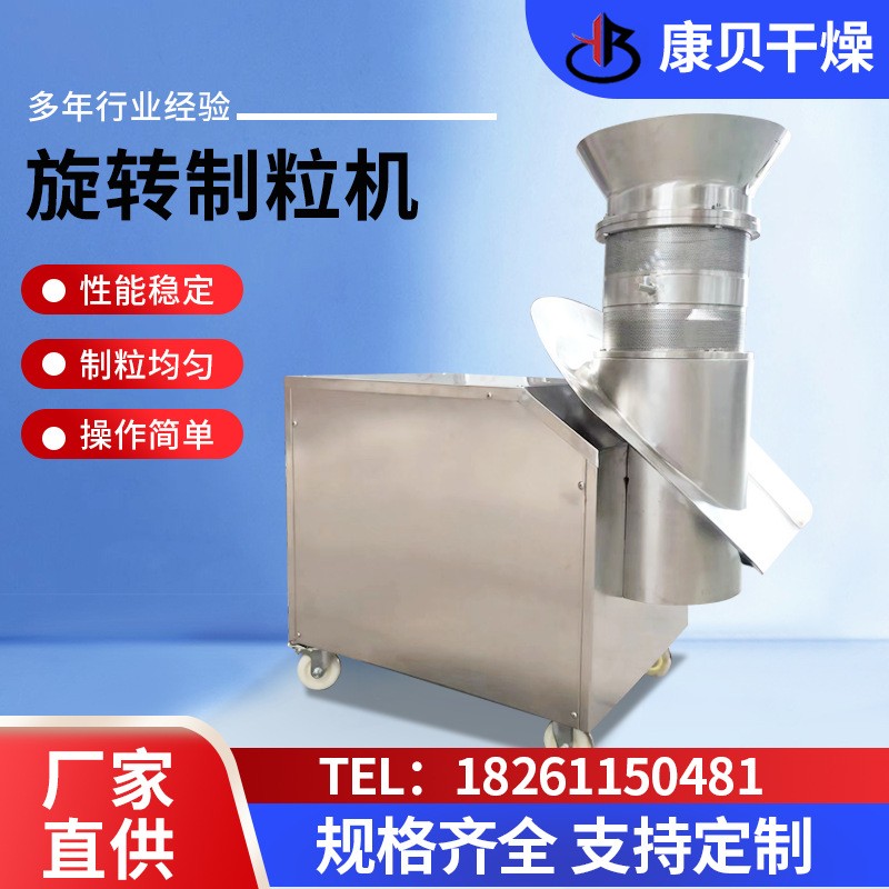 直供有机肥饲料旋转制粒机鸡精旋转造粒机速溶咖啡颗粒设备图2