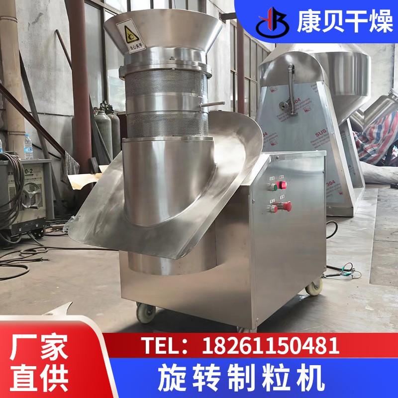 直供有机肥饲料旋转制粒机鸡精旋转造粒机速溶咖啡颗粒设备图4