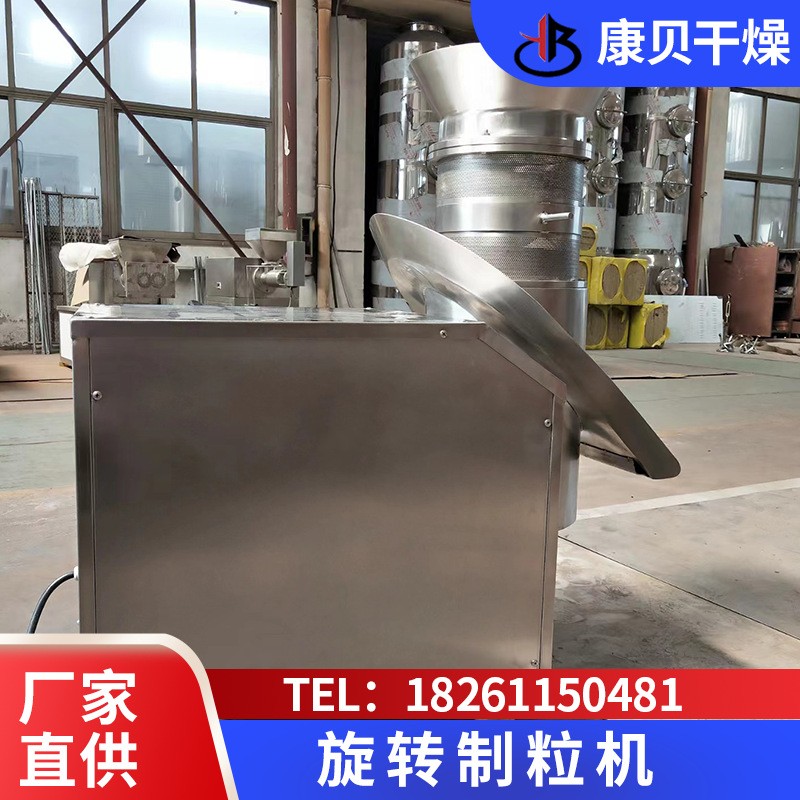 直供有机肥饲料旋转制粒机鸡精旋转造粒机速溶咖啡颗粒设备图5