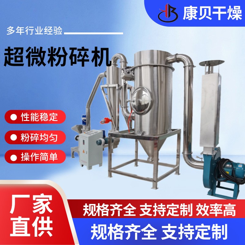 厂家直供虾皮超微粉碎机 田七超微打粉机干甲鱼骨超细磨粉机图3