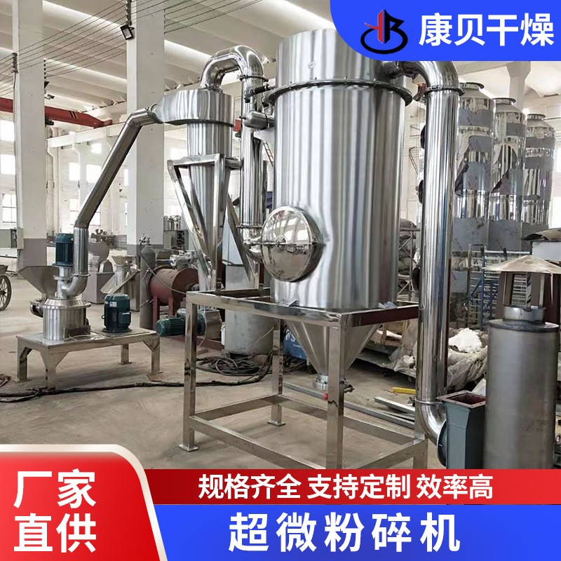 厂家直供虾皮超微粉碎机 田七超微打粉机干甲鱼骨超细磨粉机图5