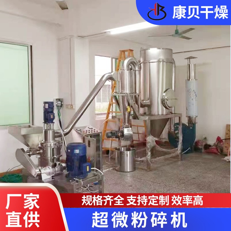 厂家直供虾皮超微粉碎机 田七超微打粉机干甲鱼骨超细磨粉机图4