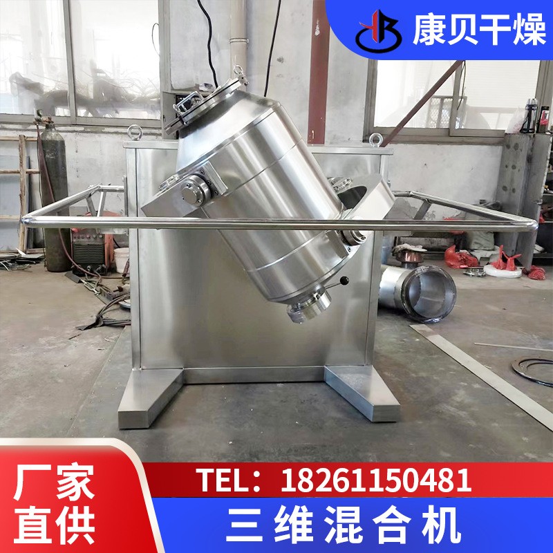 干粉腻子粉三维混合机粉体颗粒混罐搅拌机 金属粉末混料设备图4