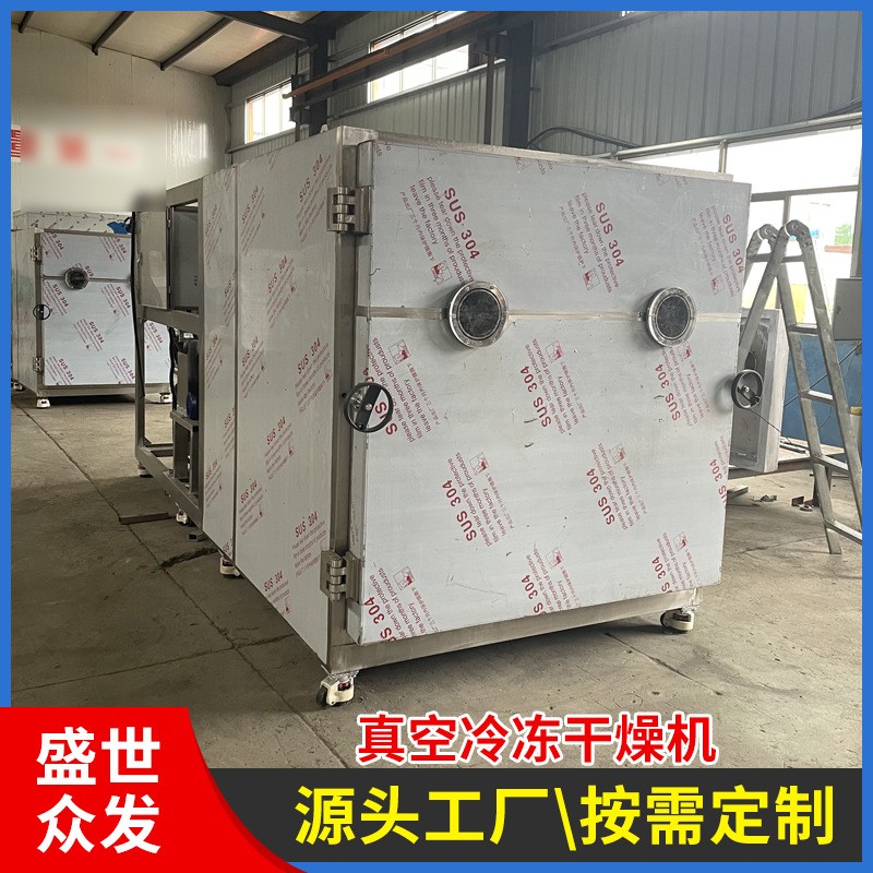 宠物食品冻干机 鸡鸭肉粒真空冷冻干燥机 鸡肝冻干设备图5